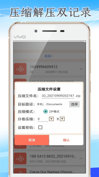 火箭压缩火箭压缩工具app安卓版 v1.0.1 screenshot 2