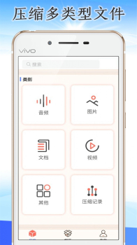 火箭压缩火箭压缩工具app安卓版 v1.0.1 screenshot 3