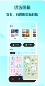 糊弄组件app安卓版 v2.0.0 screenshot 1