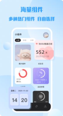 糊弄组件app安卓版
