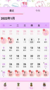 情侣日历app软件 v1.0 screenshot 3