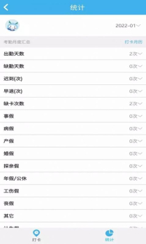 洁能掌上办公安卓版app v1.0.1 screenshot 2