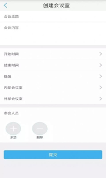 洁能掌上办公安卓版app v1.0.1 screenshot 3