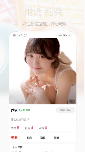 心语交友app官方版
