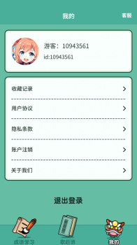 幸运猜成语学习app手机版 v1.0.7.1 screenshot 2