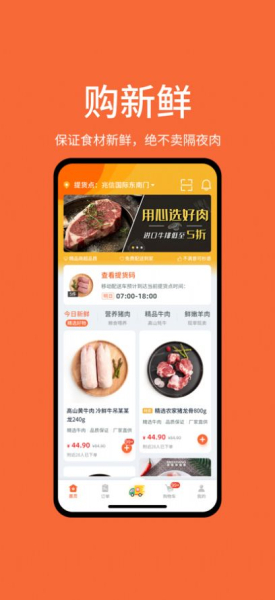小鸽买菜app官方手机版
