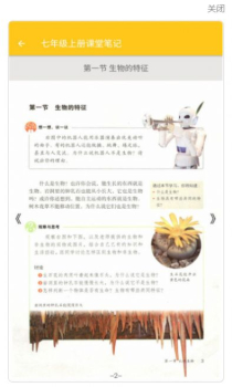 致用生物学习安卓版app v20.88.100 screenshot 1