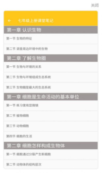 致用生物学习安卓版app v20.88.100 screenshot 2