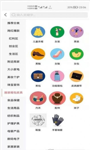 华雅商城最新版app