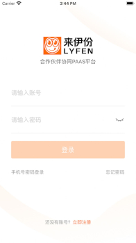 协同办公软件手机app v1.0.2 screenshot 1