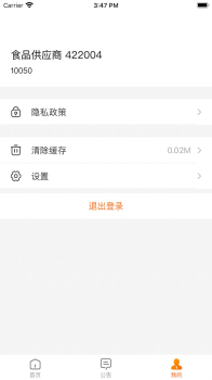 协同办公软件手机app v1.0.2 screenshot 3