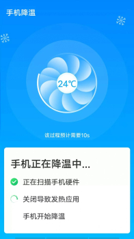 流动超级清理助手最新版app v1.0.0 screenshot 1