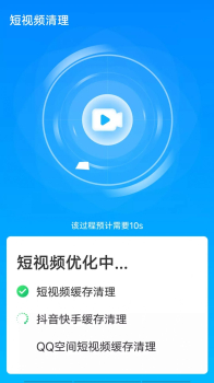 流动超级清理助手最新版app v1.0.0 screenshot 3