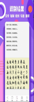 提取图片转文字app官方下载 v1.0.7 screenshot 2