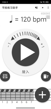 节拍练习助手乐器节奏app手机版 v4.1.2 screenshot 1
