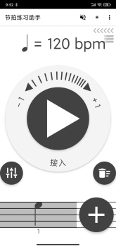 节拍练习助手乐器节奏app手机版 v4.1.2 screenshot 2