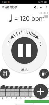 节拍练习助手乐器节奏app手机版 v4.1.2 screenshot 3