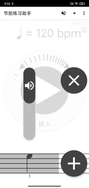 节拍练习助手乐器节奏app手机版