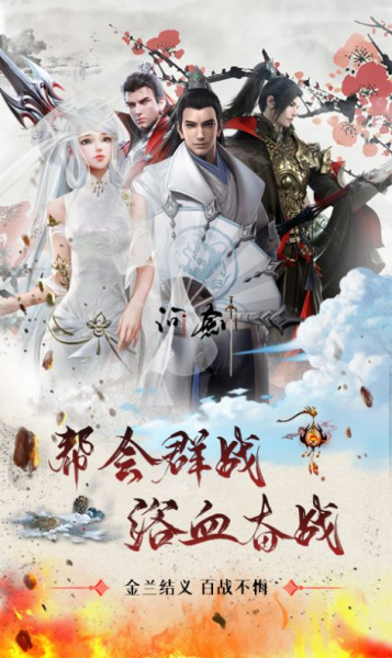 问剑剑舞九天手游官方版下载