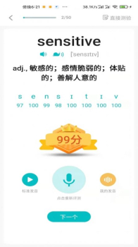 聊知识英语学习app官方版 v1.1.3 screenshot 4