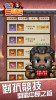 像素吞食三国志手游官方版下载 v1.0 screenshot 4