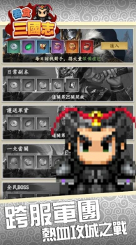 像素吞食三国志手游官方版下载 v1.0 screenshot 5