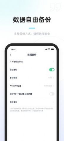 百灵创作网文写作app安卓版