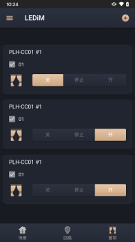 LEDiM Smart灯光调节app安卓版 v0.26.16 screenshot 3