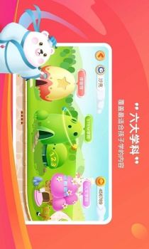 小鹿向前冲英语启蒙学习app官方版 v1.6.66 screenshot 2