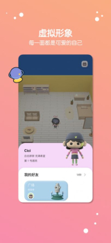 缓缓星球语音社区安卓app v1.1.0 screenshot 2