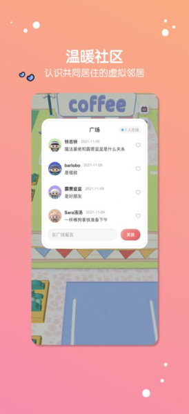 缓缓星球语音社区安卓app