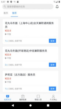 31灵工企业版招聘app官方版 v1.0.0 screenshot 2