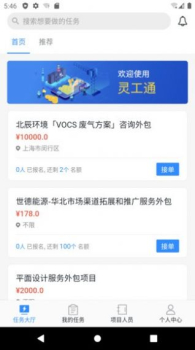 31灵工企业版招聘app官方版 v1.0.0 screenshot 1