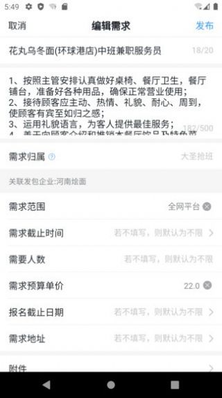 31灵工企业版招聘app官方版