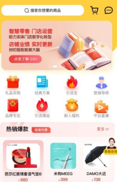 淘气叮当营销推广app下载