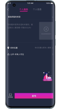 哎选服务app最新版 v2.5.4 screenshot 1