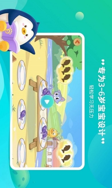 小鹿向前冲英语启蒙学习app官方版