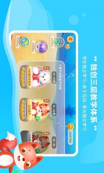 小鹿向前冲英语启蒙学习app官方版 v1.6.66 screenshot 1