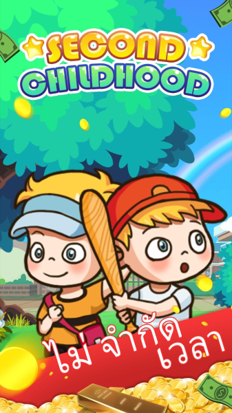 第二童年游戏安卓手机版（Second Childhood）