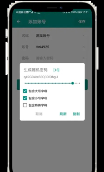 AccountBook账号本记录app手机版 v1.0.6 screenshot 1