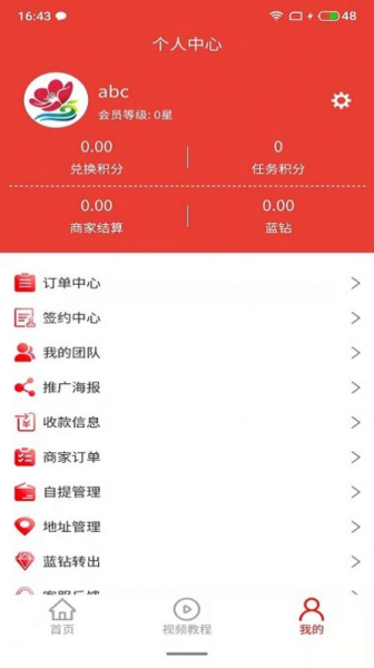 喜乐汇销售管理安卓版app