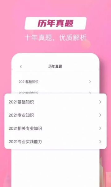 护考在线题库训练app手机版