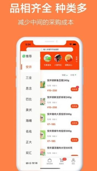 优鲜本色生鲜商城app下载