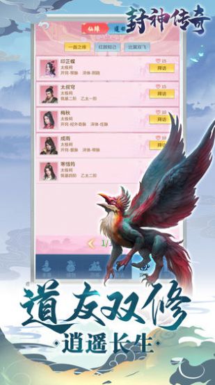封神传奇文字修仙手游官方版下载