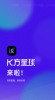 K方祝福视频制作app软件 v1.2.0 screenshot 1