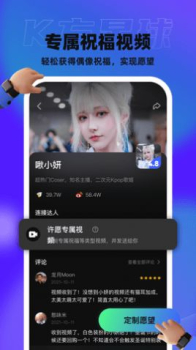 K方祝福视频制作app软件 v1.2.0 screenshot 2