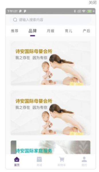 2023宝贝叮咚母婴知识app最新版