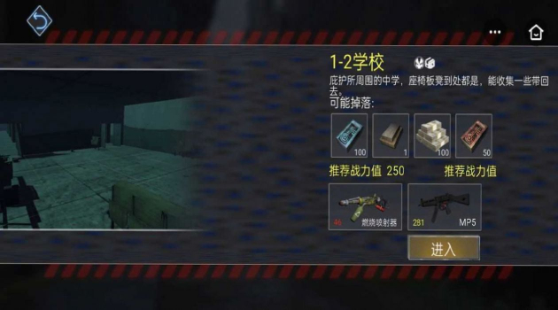 我这末世有套房手游官方安卓版 v1.11.71 screenshot 2