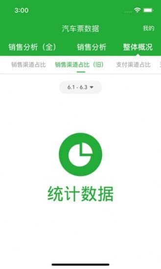 愉客行数据服务app官方版