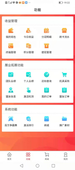 赶街客支付管理官方版app v1.2.5 screenshot 1